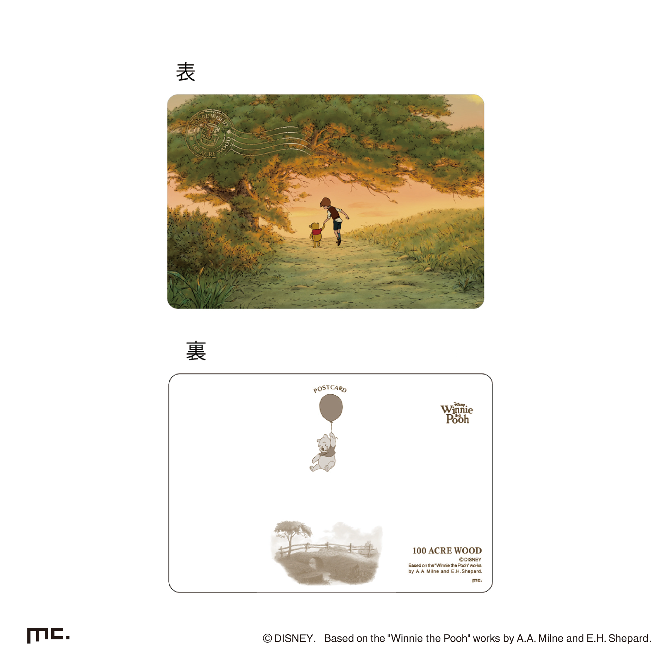 ポストカード　 夕暮れ プーさん