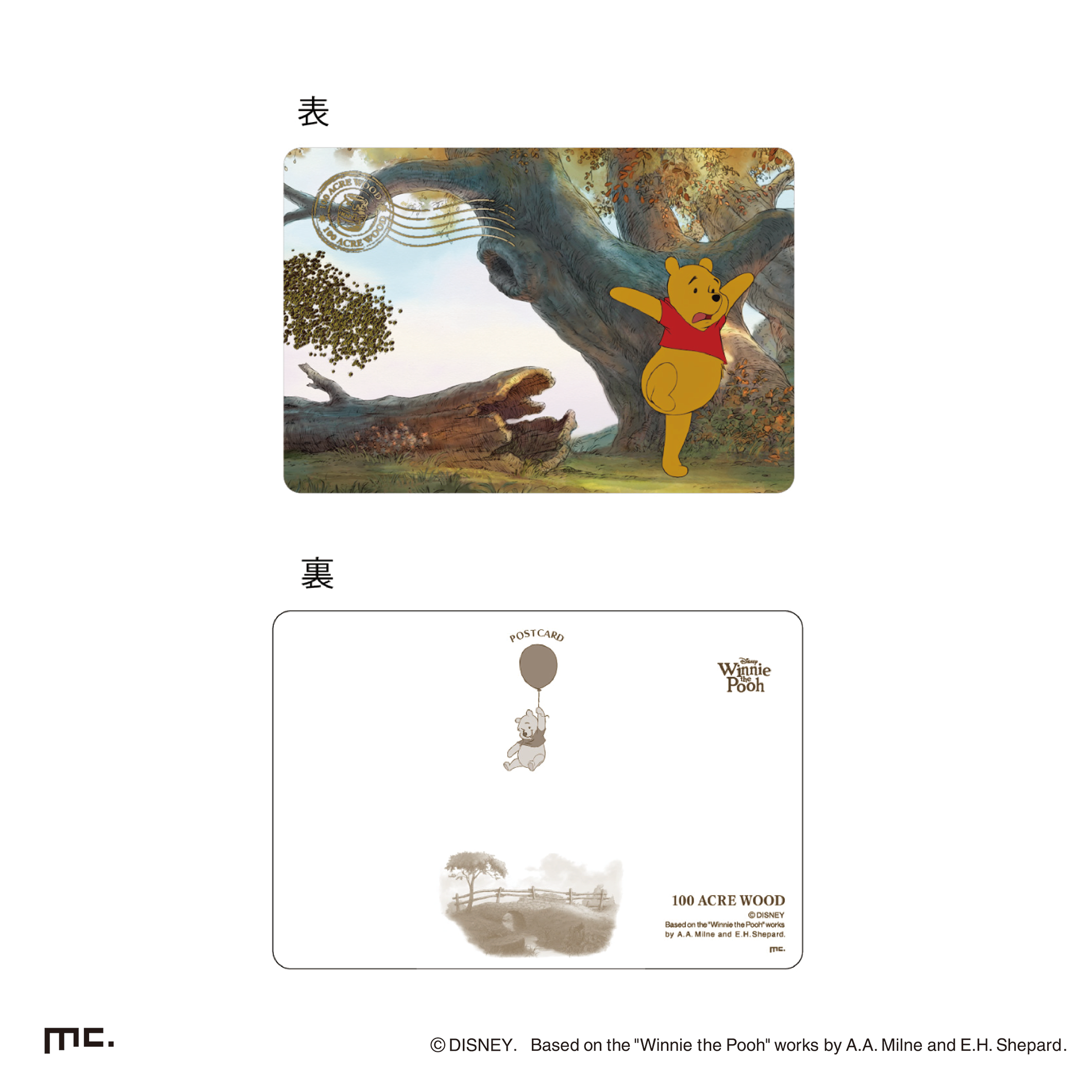 ポストカード　 逃げる プーさん