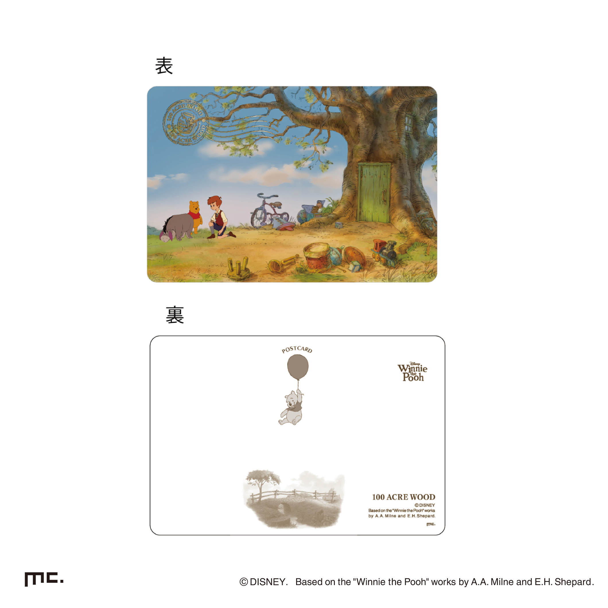 ポストカード　 考え中 プーさん＆フレンズ