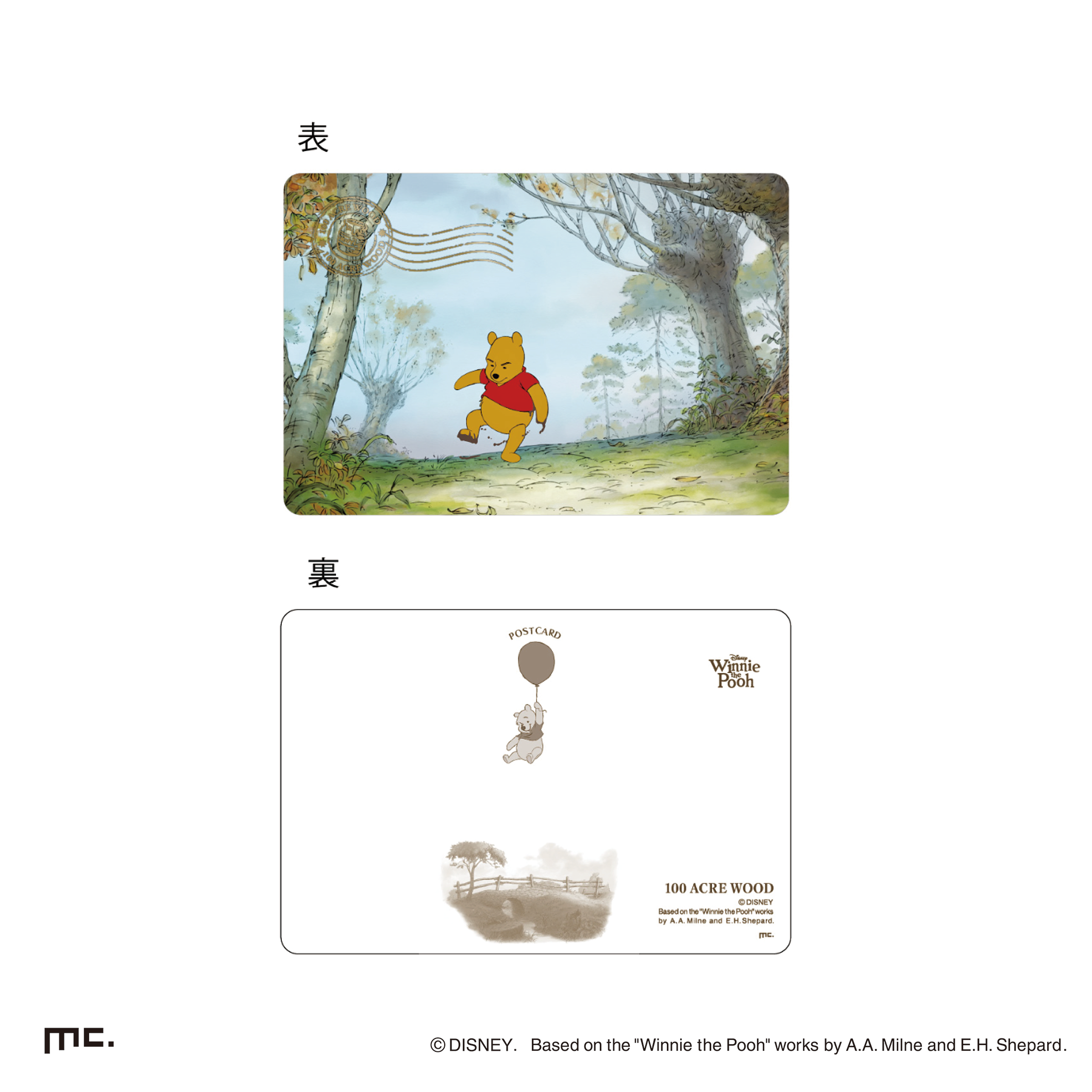 ポストカード　 泥 プーさん