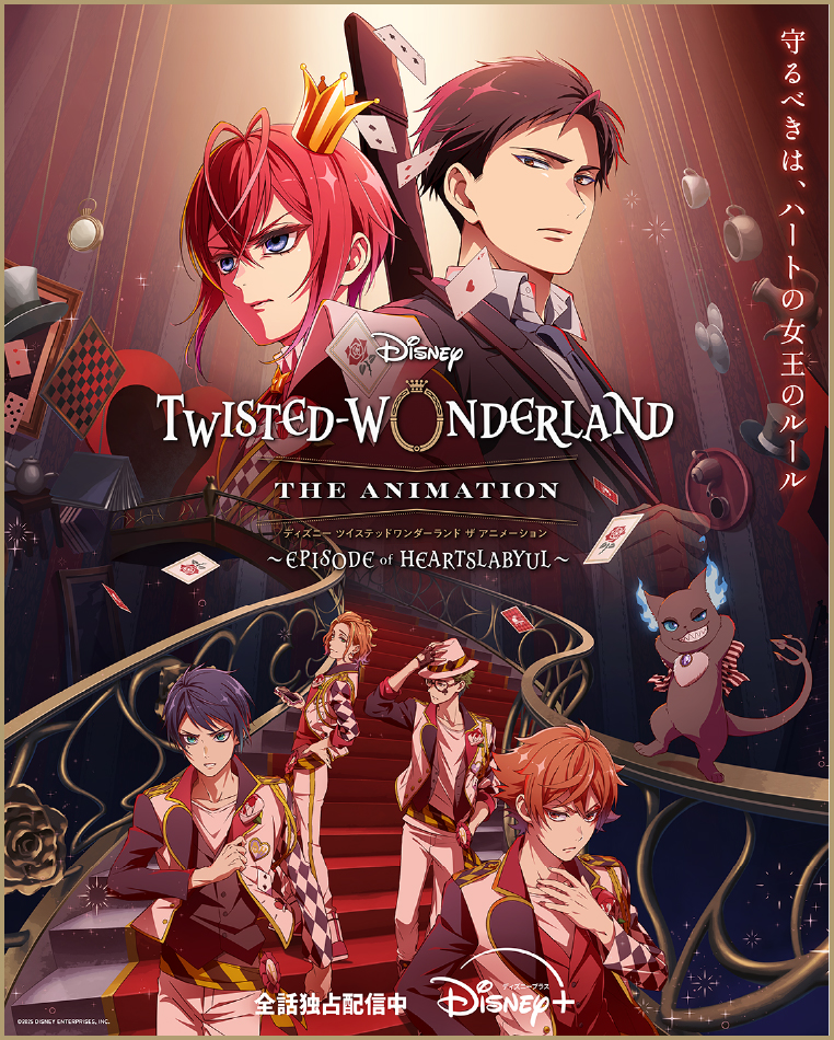 Twisted Wonderland The Animation